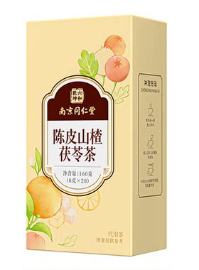 南京同仁堂山楂陈皮茯苓茶薏米健理脾胃去排体内湿气重祛湿养生茶