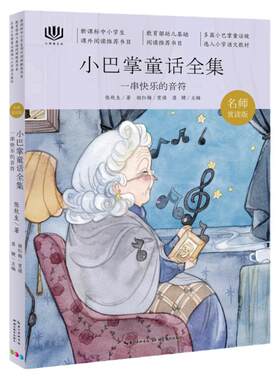 皇家兔：全2册儿童勇敢之书