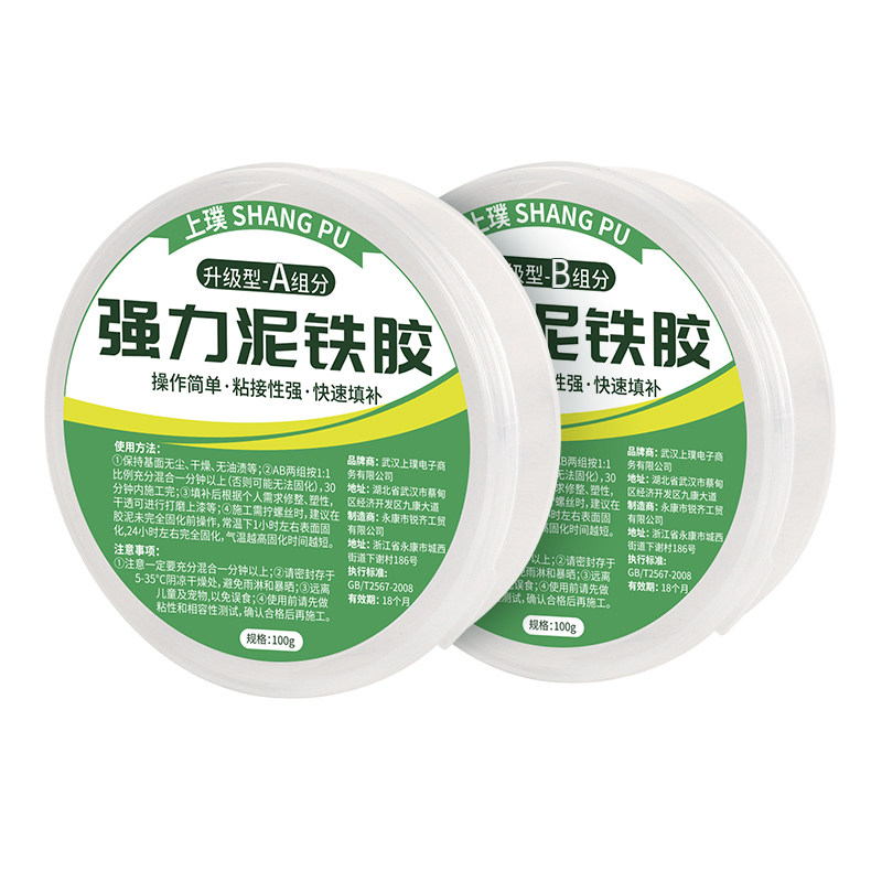 万能金刚泥金属瓷砖修补补伤膏