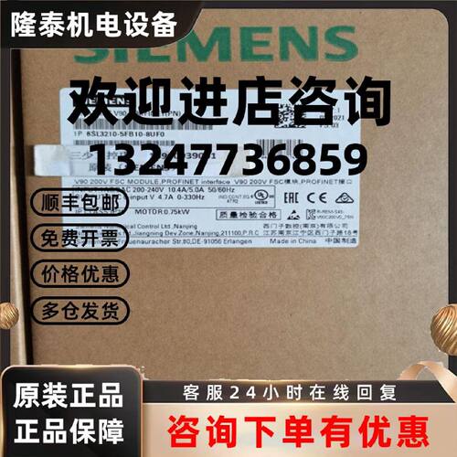 议价西门子V90 200V驱动器6SL3210-5FB10-8UF0三相交流0.75KW原装