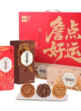 詹记桃酥礼盒新中式糕点安徽特产