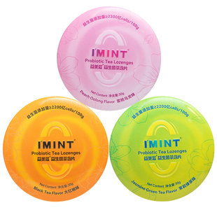 imint益生菌茶含片无糖益美滋草本茶多酚休闲清新口气薄荷糖果乐