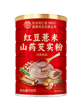 南京同仁堂红豆薏米去湿气健脾胃