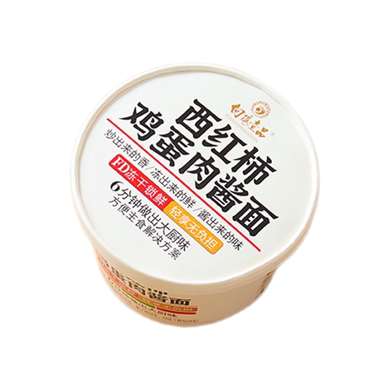 番茄肉酱面非油炸FD冻干桶装速食