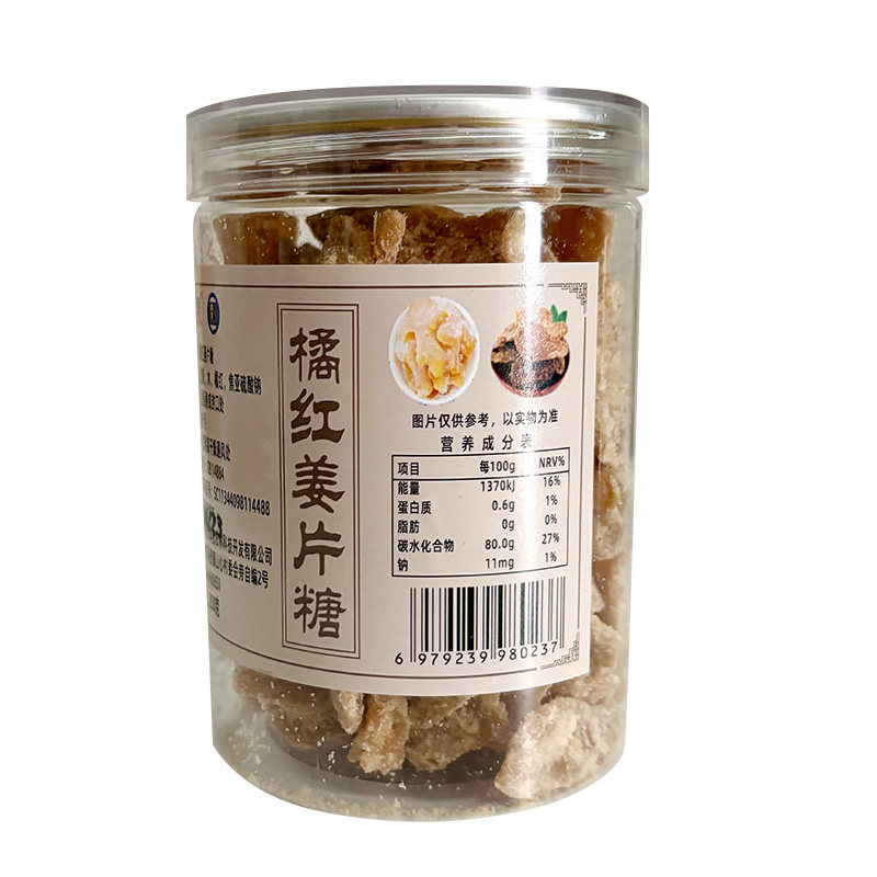 橘红姜片糖250克瓶装广东茂名
