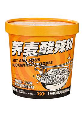 【整箱12桶】荞麦酸辣粉0脂粉饼