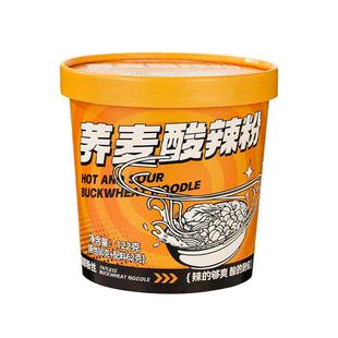 荞麦酸辣粉面桶装减0低速食热量脂肪卡粉丝米线充饥夜宵小零食品
