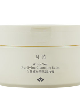 凡茜卸妆膏卸妆清洁去黑头细毛孔