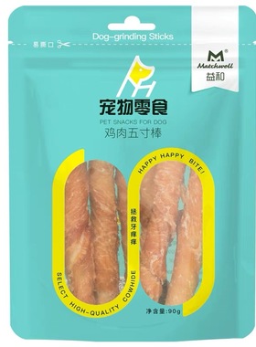 益和一米棒 鸡肉牛皮狗狗磨牙棒 耐咬磨牙零食 中大型犬磨牙咬胶