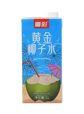 椰彩黄金椰子水1L无添加纯椰子原汁椰皇水鲜榨椰青水椰汁拿铁