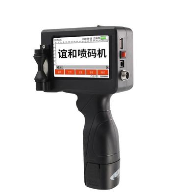谊和小型手持喷码机LOGO数字打码