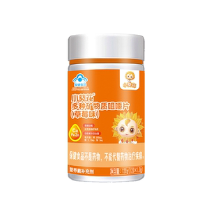 小葵花钙铁锌咀嚼片有机铁温和吸收补钙片三效同补促进骨骼成长