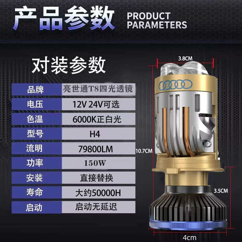 改装H4远近一体透镜LED灯四光双头直射激光大灯双铜管纯玻璃强光