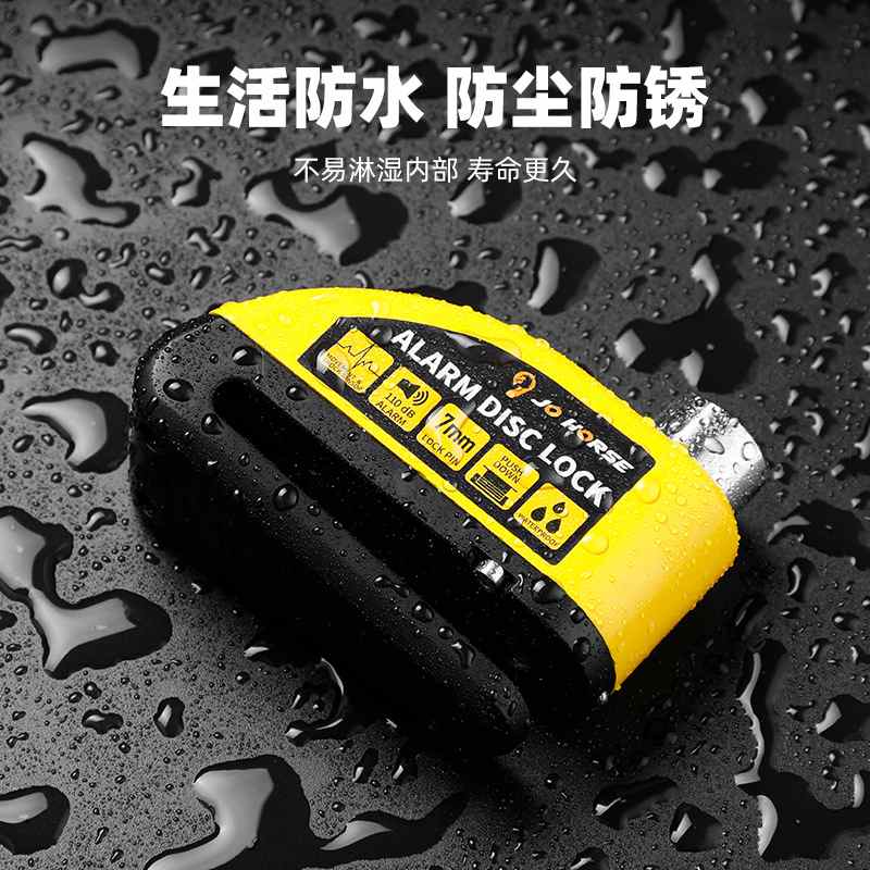 公路山地自行车碟刹锁摩托车防盗便携安全锁锁报警碟片电动车碟盘