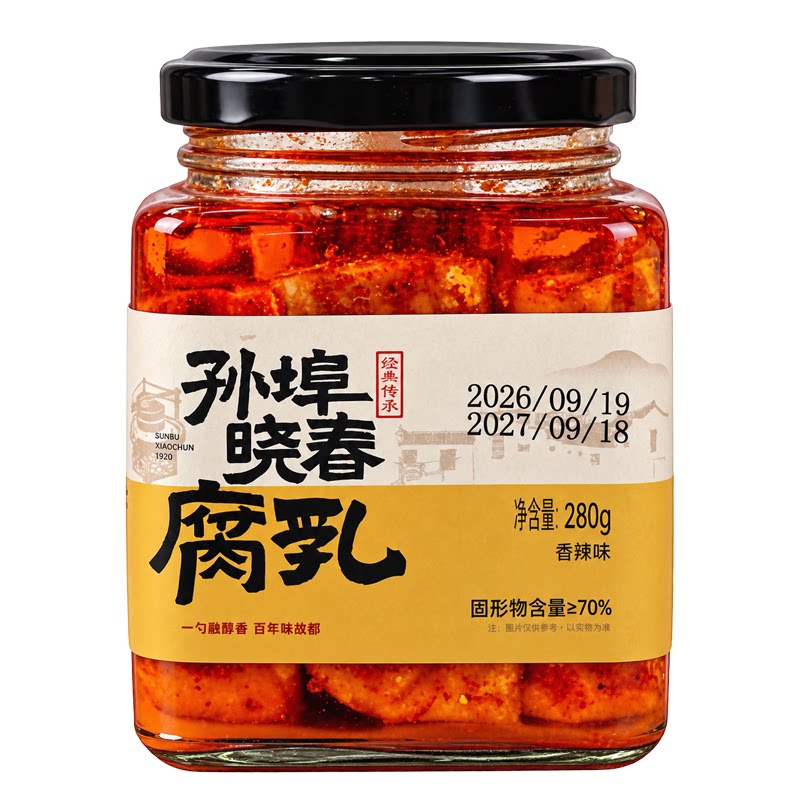 知北街孙埠晓春香辣红油豆腐乳