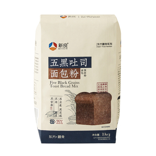 新良五黑吐司面包粉高筋面粉1kg烘焙吐司黑芝麻谷物杂粮粉高筋粉