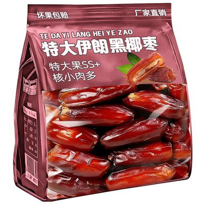 央妈推荐！【0添加】进口黑椰枣