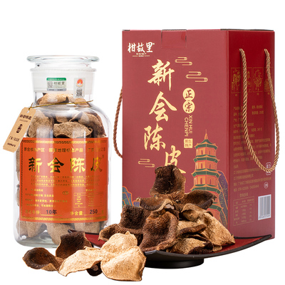 正宗新会陈皮旗舰店-非遗产品