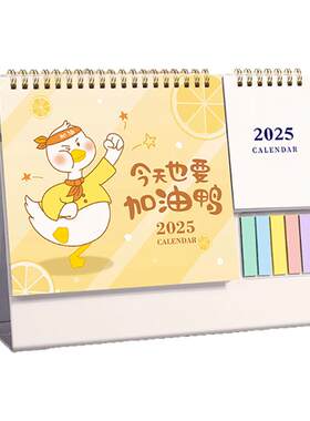 台历2026年办公自律打卡计划本