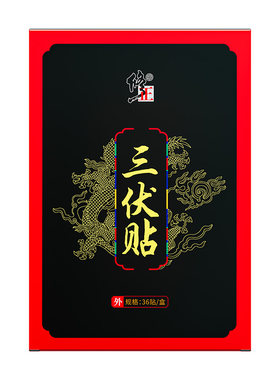修正三伏贴艾草艾灸贴祛湿排毒冬病夏治儿童成人纯中药官方旗舰店