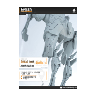 先行预定定金 哮星 原创机娘 可动成品手办 象棋娘 CHESSGIRL骑兵