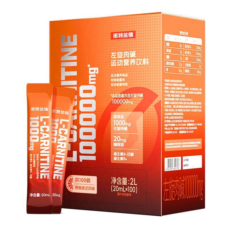 诺特兰德左旋肉碱十万黑咖啡