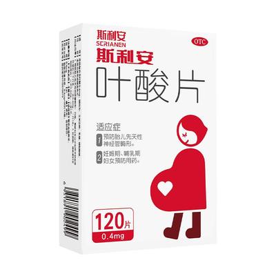 【斯利安】叶酸片0.4mg*120片*1瓶/盒