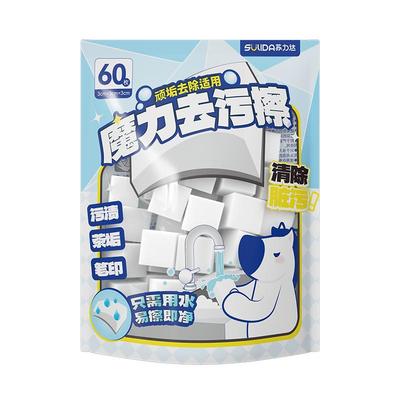 纳米海绵魔力擦去污厨房魔海绵擦