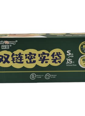 加厚双链密实可降解餐具自封袋