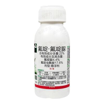 22%氟啶氟啶脲茶小绿叶蝉杀虫剂
