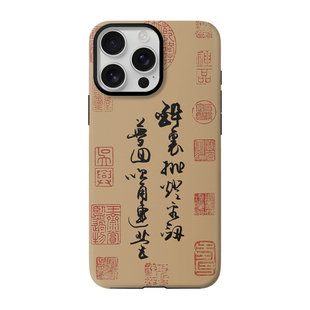 醉里挑灯看剑 辛弃疾书法文创国风复古手机壳 适用于苹果17ProMax小米15华为Mate60 Nova12荣耀magic6pro