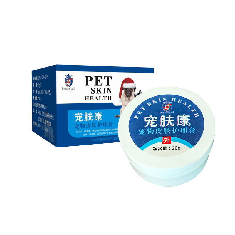 狗狗皮肤病外用药狗癣专用药膏