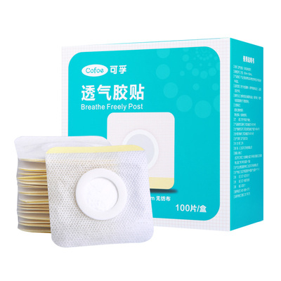 可孚三伏贴膏药穴位空白贴肚脐贴