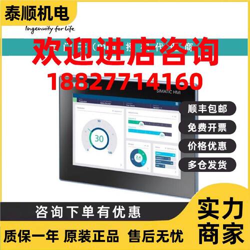 议价6AV2123-3KB32-0AW0西门子MTP1000， Unified Basic触摸操作