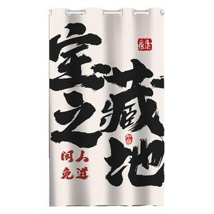 定制logo仓库重地门帘库房布艺半帘杂物间遮挡布帘储物间隔断挂帘