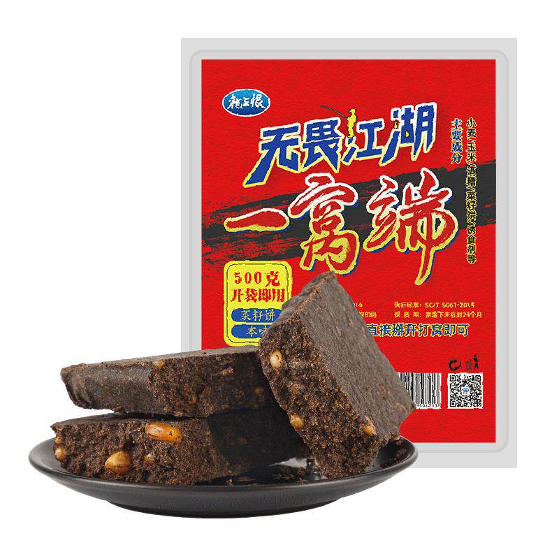 龙王恨天窝菜籽饼窝料野钓打窝料饼饵玉米小麦窝料一窝端窝料