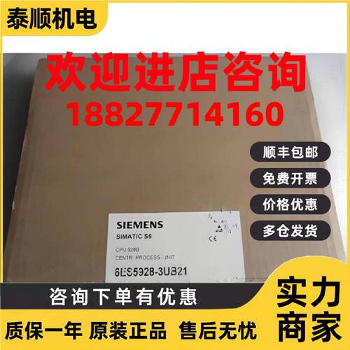 议价6ES5928-3UB21西门子SIMATIC S5主机CPU928B模块6ES59283UB21