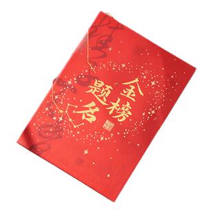 【好物体验专享】国家图书馆祝学子金榜题名手账考试季中高考