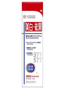 1秒逆袭漫画手！关节狂去黑