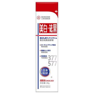 私处粉嫩去黑色素手指关节粗糙美白护手霜去黑皮肤色素沉淀身体乳
