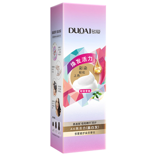 多爱蓝黑色染发膏剂女泡泡沫植物染头发普罗雾霾纯免漂鸢尾黑蓝色