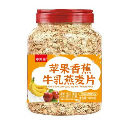苹果香蕉牛乳燕麦片即食代餐冲饮营养早餐冲泡麦片水果免煮谷物