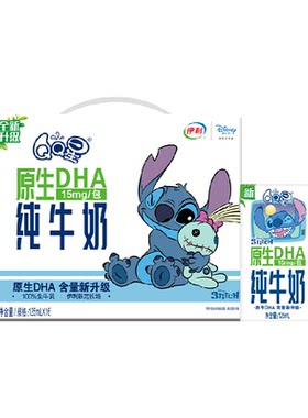 伊利QQ星原生DHA牛奶125ml*16盒