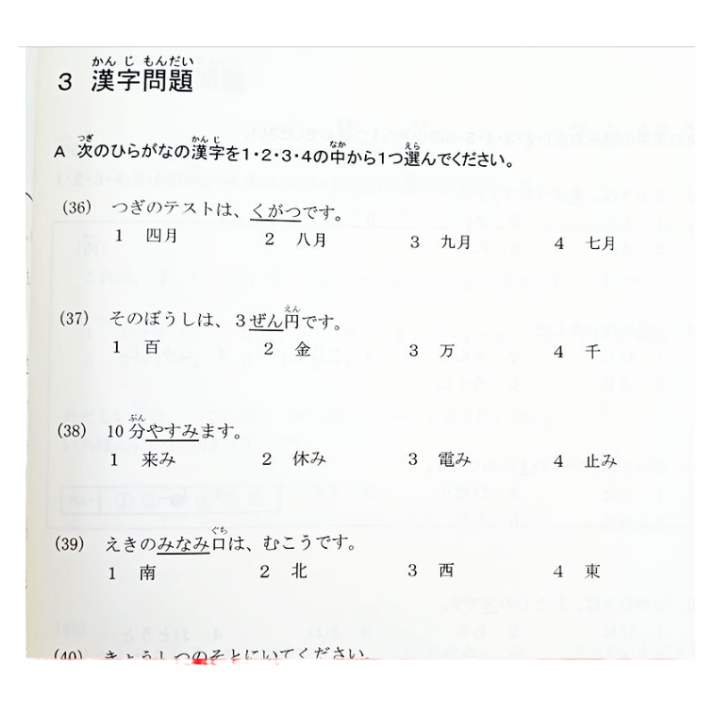 2020+2019年新正版实用日本语检定考试J.TEST历年真题F-G级jtest日语鉴定考试N2N3N4N5日语考试日语教材练习题新编日语教程