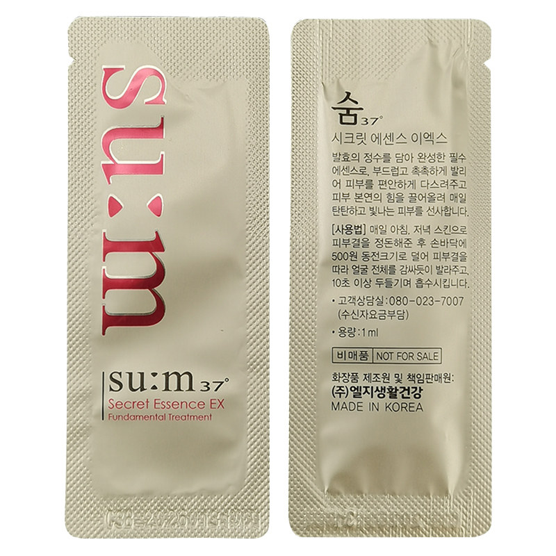 韩国sum苏秘37魔法精华保湿清爽温和呼吸毛孔粗大细腻光滑