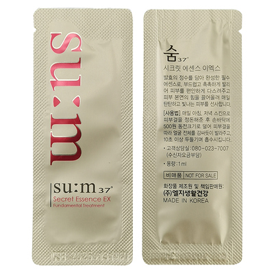 韩国苏秘37°魔法精华保湿清爽