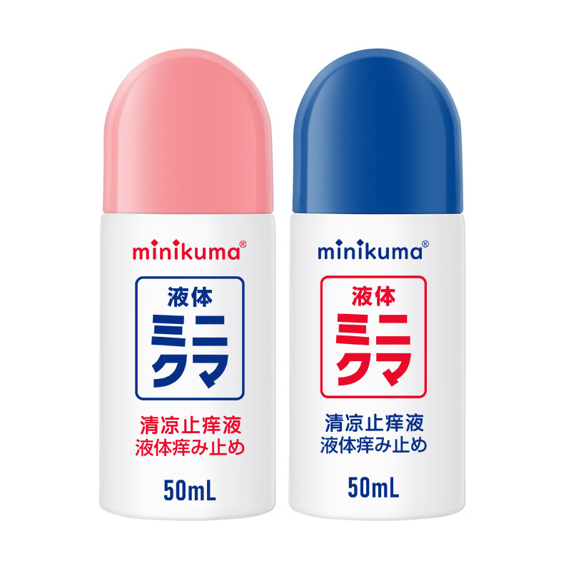 日本无比滴消肿止痒液蚊虫叮咬