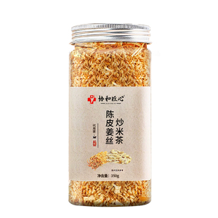 陈皮姜米茶祛驱除寒湿气茶小米姜丝茶养生茶生姜陈皮炒米茶暖胃