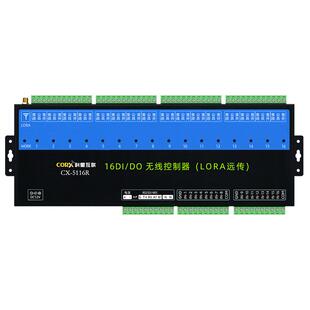 lora无线远程控制开关量模拟量模块遥控传输接收器水位水泵继电器