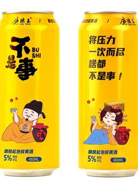 庐陵王起泡鲜黄酒房县黄酒